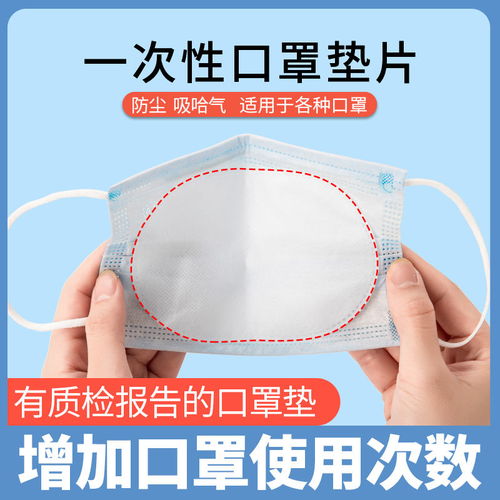 一次性口罩墊 多層防護(hù)，男女通用的健康守護(hù)者