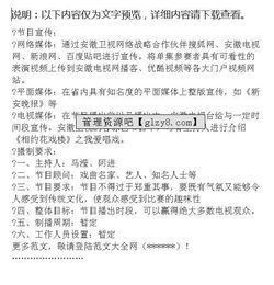 電視節目《時光里的建筑》策劃書